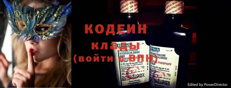 Codein Purple Drank  Ковылкино 